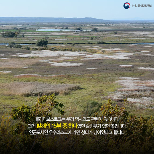 키워드로 보는 블라디보스토크