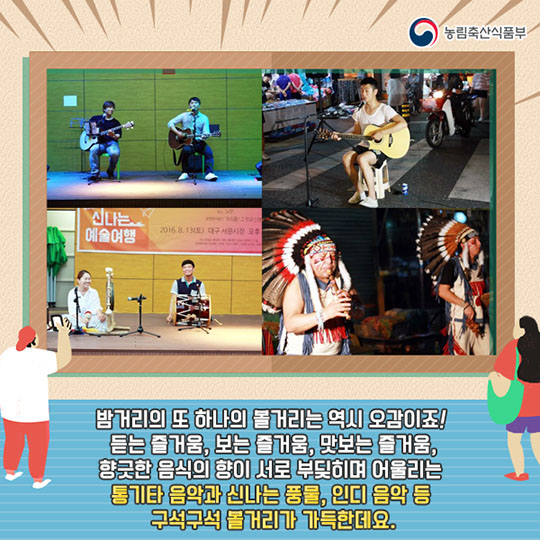 글로벌 명품시장 선정, 서문시장 야시장 마케팅 