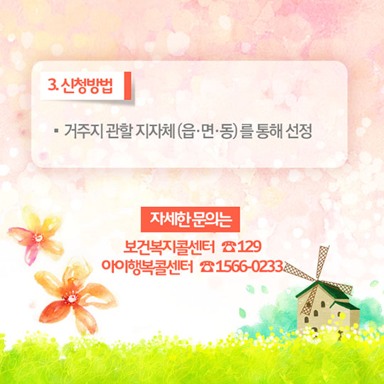 가가호호 하하호호