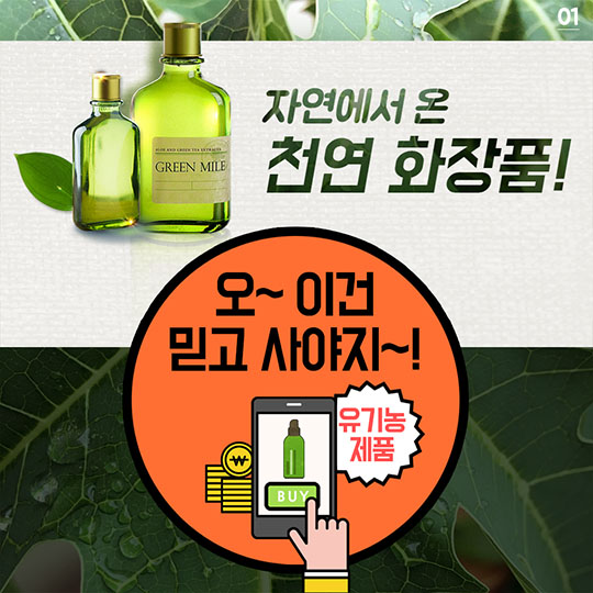 온라인 판매 화장품도 모든 성분 표시해야