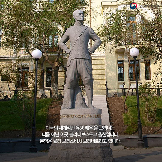 키워드로 보는 블라디보스토크