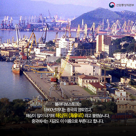 키워드로 보는 블라디보스토크
