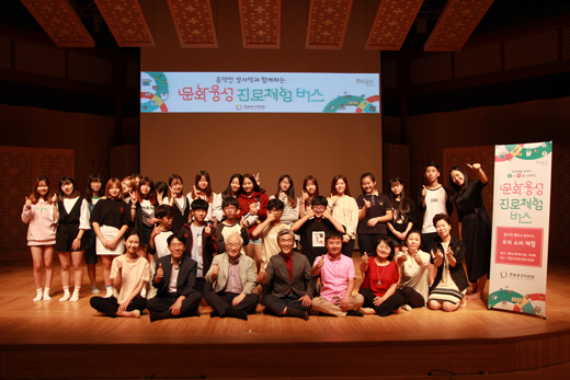 6일 서울 서초동 국립국악원 풍류사랑방에서 음악인 장사익과의 진로체험 프로그램이 진행됐다.