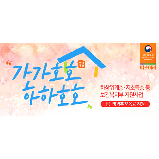 가가호호 하하호호