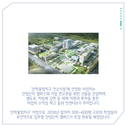 세종테크밸리 2차분양