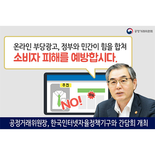 소비자 피해를 예방합시다