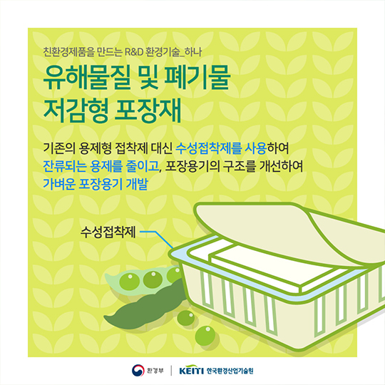 에코라이프의 시작, 친환경제품 확인하세요!