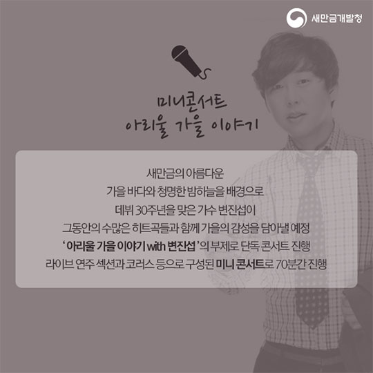 아리울에서 가을의 낭만을 만나다