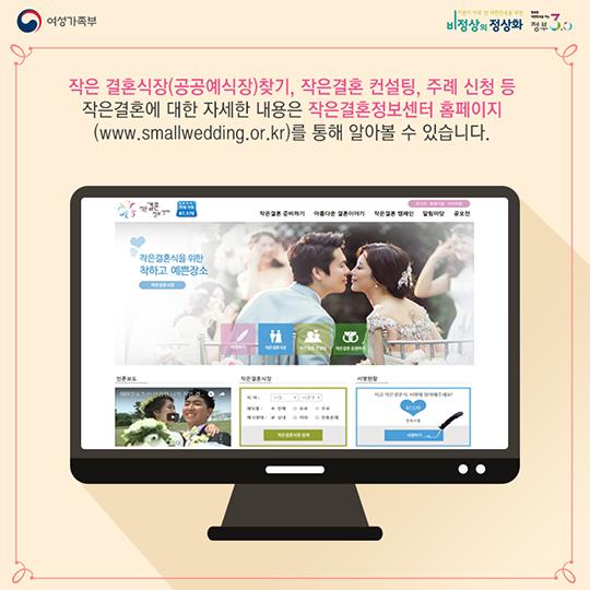 우리 작은 결혼 했어요