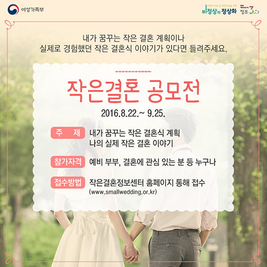 우리 작은 결혼 했어요