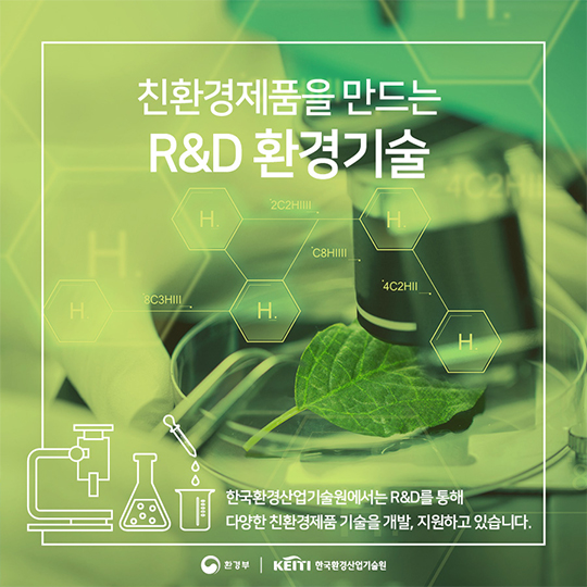 에코라이프의 시작, 친환경제품 확인하세요!
