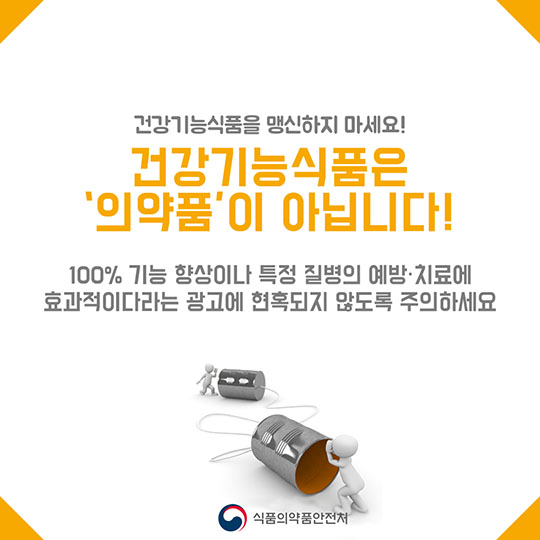 인기 명절 선물 건강기능식품 이렇게 준비해요!