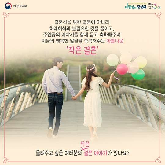 우리 작은 결혼 했어요