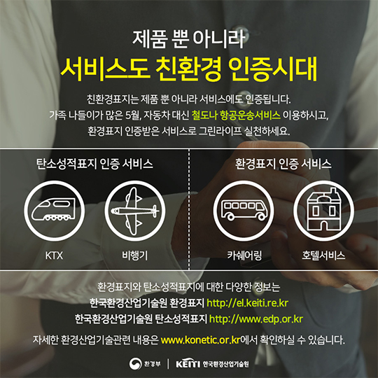 에코라이프의 시작, 친환경제품 확인하세요!