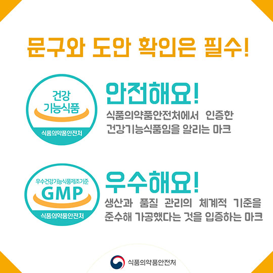 인기 명절 선물 건강기능식품 이렇게 준비해요!