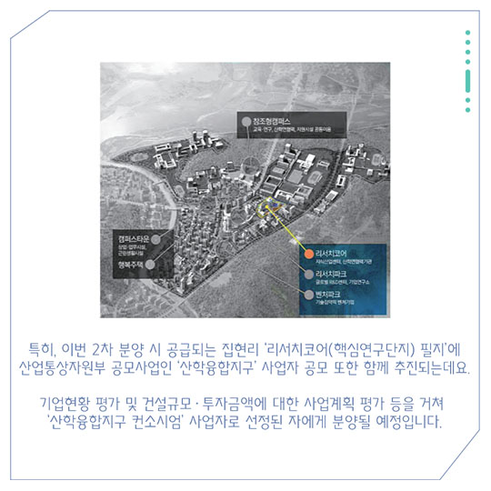 세종테크밸리 2차분양
