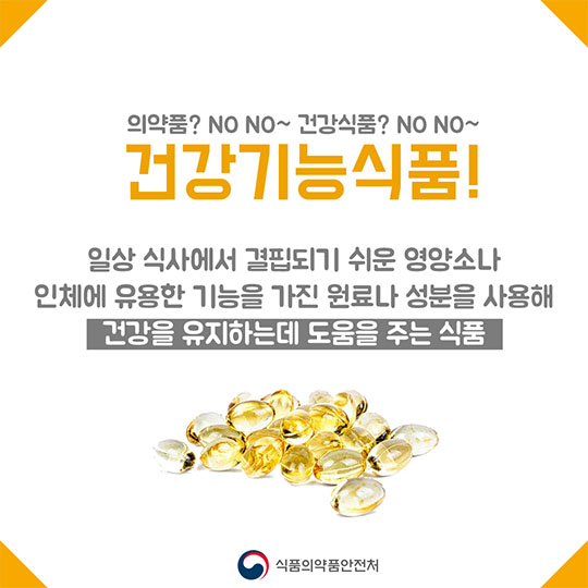 인기 명절 선물 건강기능식품 이렇게 준비해요!
