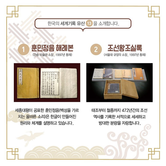 세계가 인정한 우리의 기록