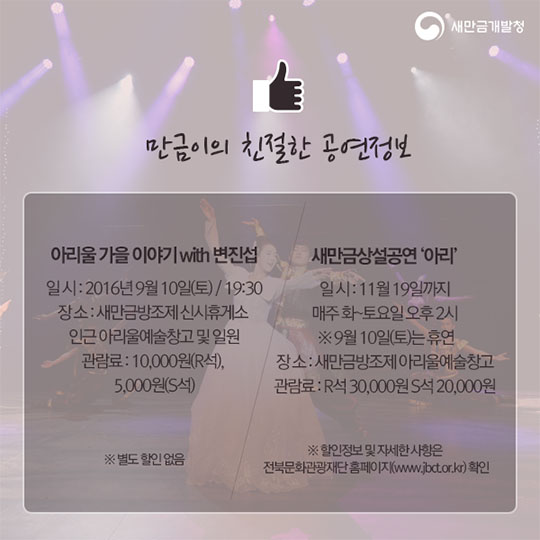 아리울에서 가을의 낭만을 만나다