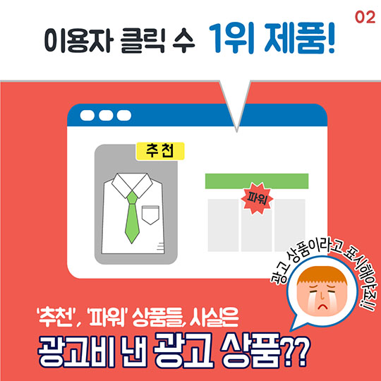 소비자 피해를 예방합시다
