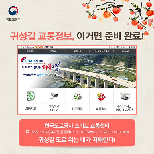추석 귀성길 장거리 운전을 위한 꿀팁_운전편