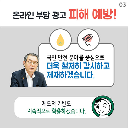 소비자 피해를 예방합시다