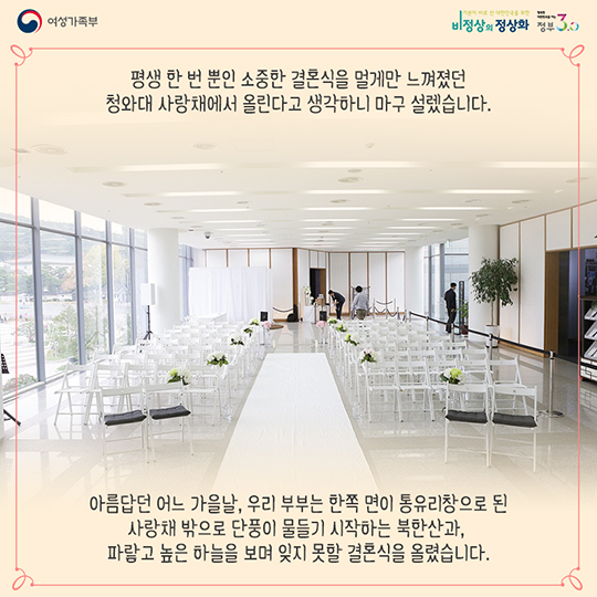 우리 작은 결혼 했어요