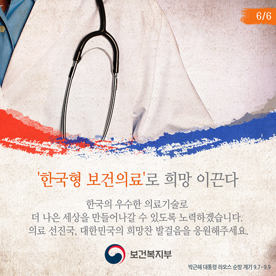 더 나은 삶을 위한 아름다운 동행