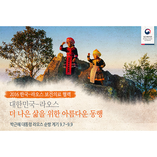 더 나은 삶을 위한 아름다운 동행