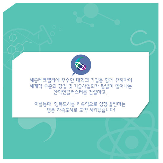 세종테크밸리 2차분양