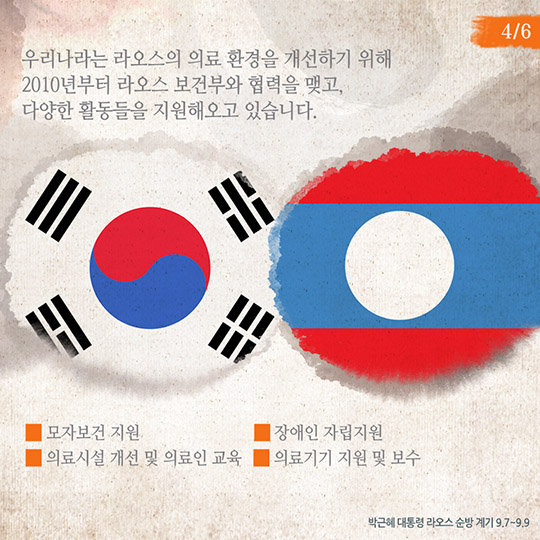 더 나은 삶을 위한 아름다운 동행