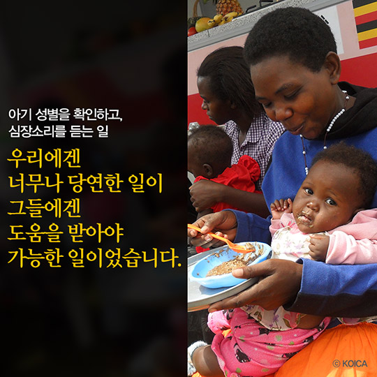 우리 아기 심장소리 듣게 해주어 감사합니다