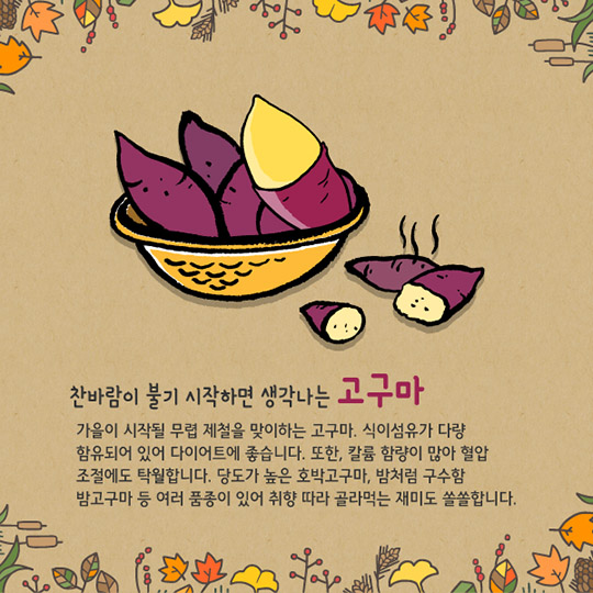 9월 제철식품
