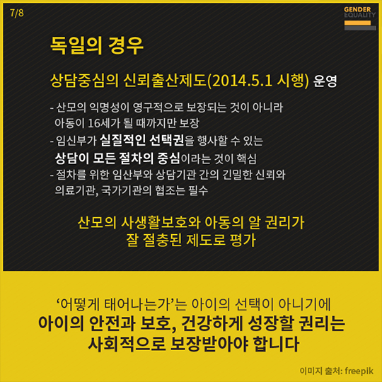 베이비박스, 버려지는 아이들