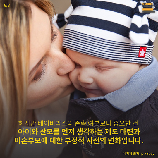 베이비박스, 버려지는 아이들
