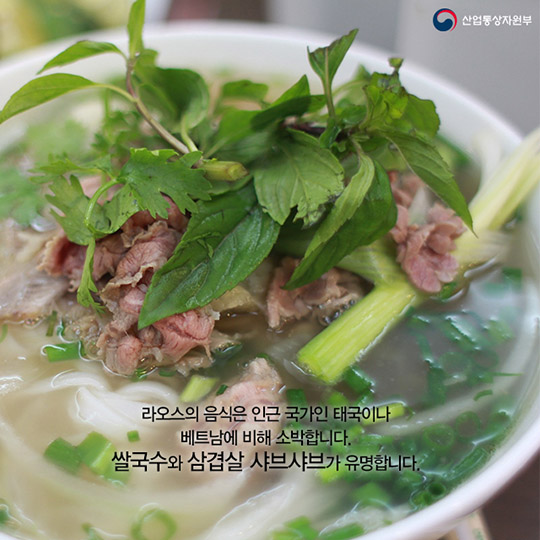 이머징 마켓 열전 - 라오스 