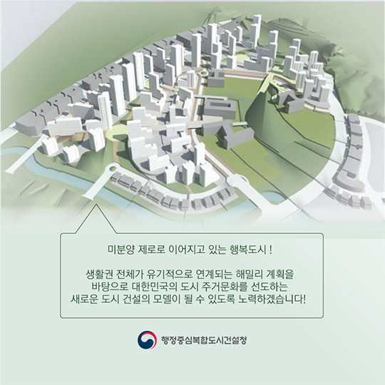 아이 키우기 좋은 마을