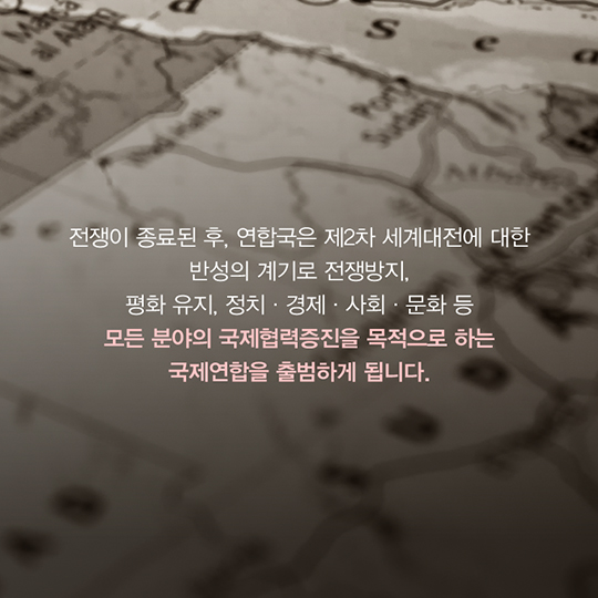 인류 역사상 가장 큰 피해를 낳은 전쟁