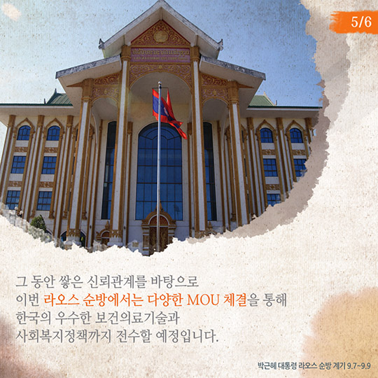 더 나은 삶을 위한 아름다운 동행