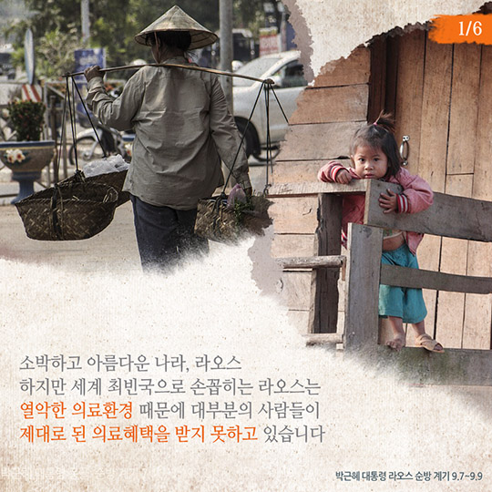 더 나은 삶을 위한 아름다운 동행