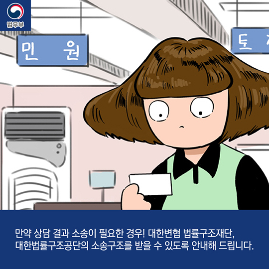 마을변호사 제도 