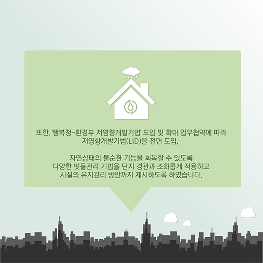 아이 키우기 좋은 마을