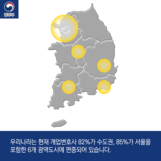 마을변호사 제도 