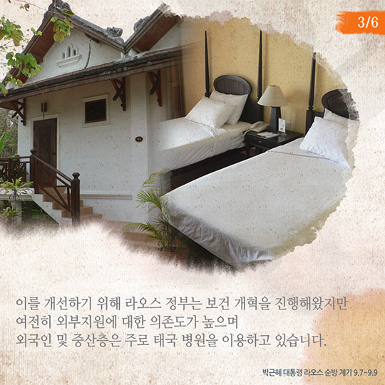 더 나은 삶을 위한 아름다운 동행