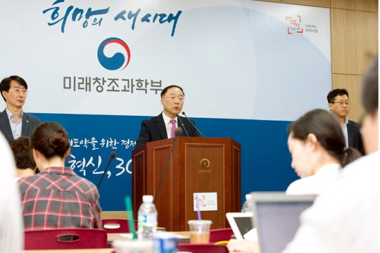 2017 미래성장동력 예산안 발표.