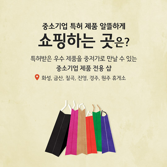 톡톡튀는 전국 고속도로 휴게소 모음