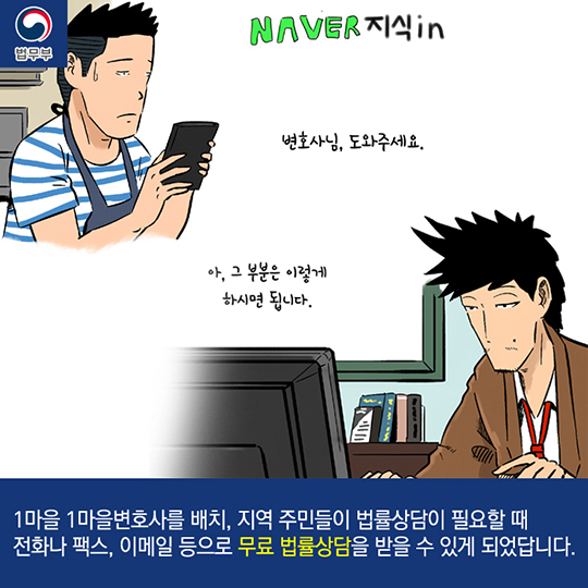 마을변호사 제도 