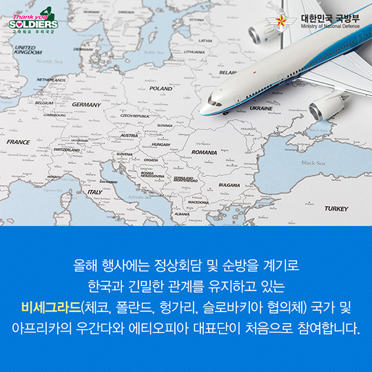 안보와 평화를 위한 협력의 장 ‘2016 서울안보대화’