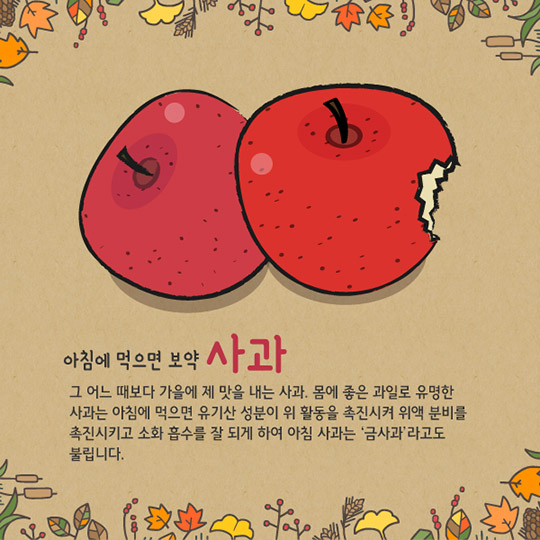 9월 제철식품