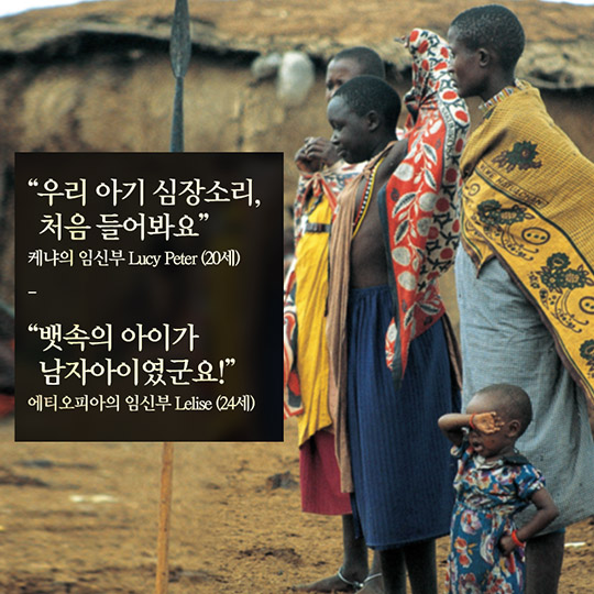 우리 아기 심장소리 듣게 해주어 감사합니다